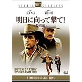 明日に向かって撃て!〈特別編〉 [DVD]