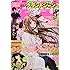 「グランドジャンプ2017年7号」