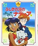 �ӂ����̊C�̃i�f�B�A �֘A����