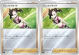 マリィのプライド（ミラー）（ポケモンカードゲーム ソード＆シールドシリーズ スタートデッキ100)2枚セット