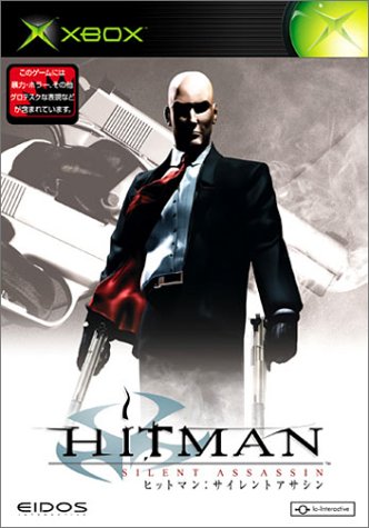 ヒットマン : サイレントアサシン (Xbox)