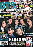 BTS Restart (マガジンボックスPLUS)