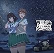 『つうかあ』オリジナルサウンドトラック