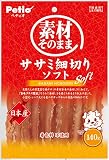 ペティオ (Petio) 素材そのまま ササミ細切りソフト 140g