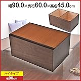 日本製 畳収納ユニット 幅90cm ハイタイプ い草 ブラウン TY-BBR-H90
