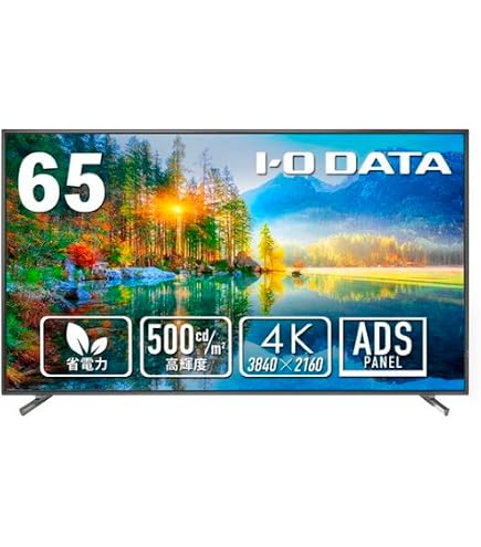 Amazon.co.jp: IODATA モニター 65インチ 4K UHD 防塵 IP5X 強化ガラス