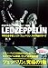 rockin'on BOOKS vol.2 LED ZEPPELIN