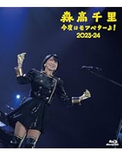 森高千里/30周年Final企画「ザ・シングルス」Day1・Day2 LIVE… 森高千里「30周年Final企画「ザ・シングルス」Day1・Day2 LIVE