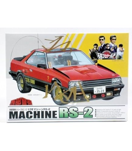 アスラン】 西部警察PART-III MACHINE RS-2 Vol6 アスラン】 西部警察