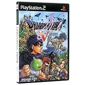 ドラゴンクエストV 天空の花嫁 (DQ VIII プレミアム映像ディスク同梱)