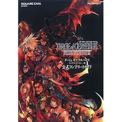 【希少】FF7 ダージュオブケルベロス　販促ポスターB2 ①ダージュ オブ ケルベロスB2サイズ 告知ポスター ③ダージュ