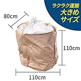 フレコンバッグ　1トン用丸型（UVカット、反転ベルト付き）10枚入り　1100×1100