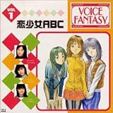 VOICE FANTASY VOL.1�u������ABC�v