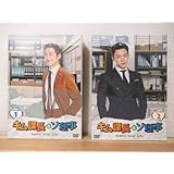A24韓国ドラマ キム課長とソ理事 BravoYour Life DVD-BOX 1/2セット 全20話 10枚 ナムグンミン ジュノ[２ＰＭ] ナムサンミ 220406
