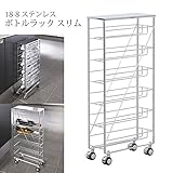 18-8 ステンレス　ボトル ラック(スリム) DS09