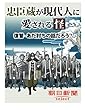 忠臣蔵が現代人に愛される怪　復讐・あだ討ちの話だろう？