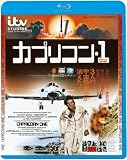 カプリコン・1 [Blu-ray]