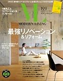 モダンリビング NO.199