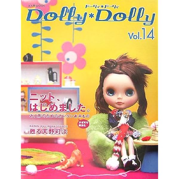 ドーリィ・ドーリィ v.2〜v.17   16冊セット ドーリィ・ドーリィ v.2〜v.17 16冊セット Amazon.co.jp