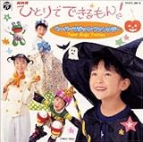 NHK �ЂƂ�łł������!�`�y�[�p�[�}�W�b�N�E�t�@���^�W�[�`