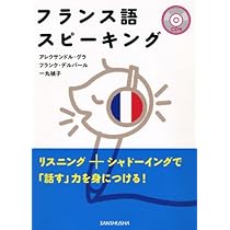 フランス語学習教材セット（CD付き） 51VGJrGsr-L._AC_UL210_SR210,