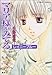 マリア様がみてる 10 レイニーブルー (コバルト文庫)