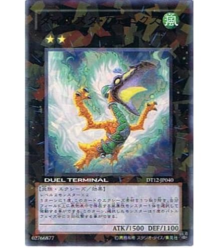 Amazon.co.jp: 遊戯王カード ダイガスタ・フェニクス DTC1