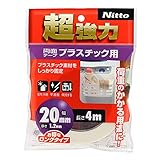 ニトムズ(Nitoms) 超強力両面テープ プラスチック用 プラスチック 接着 固定 強力 幅20mm×長さ4m×厚さ1.2mm T4563