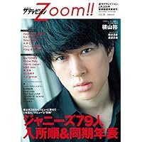 ザテレビジョンZoom!! vol.38