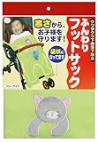D-73ベビーカー用フットサック ネコ