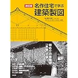 マクベイ先生と行くイギリスを知る15日間の旅 | Mcvay,Paul Chris, 伸道, 川田 |本 | 通販 | Amazon