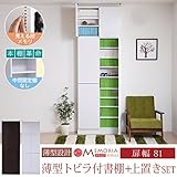 JKプラン MEMORIA 棚板が1cmピッチで可動する 薄型扉付幅81 上置きセット ホワイト FRM-0101DOORSET-WH