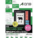 エーワン ラベルシール 屋外用 UＶカバー付 光沢フィルム レーザー A4 5セット 31045