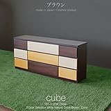 160幅 3段 チェスト 【160-3LC キューブ】 18/1 ブラウン 北欧 モダン 天然木 桐材 収納 チェスト キッズ 可愛い ツートン北欧 収納 タンス チェスト 天然木 国産 おしゃれ