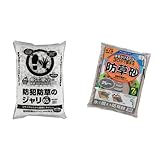 『 砂利 防犯砂利 防草 60L ホワイト』と『 固まる砂 固まる防草砂 7L グレー』のセット