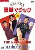 NHKまる得マガジン 誰でもできる簡単マジック 基本編 [DVD]