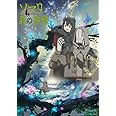 ソマリと森の神様 下巻 [Blu-ray]