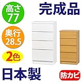 日本製 完成品 カウンター下収納 高さ77cm (42幅 引き出しタイプ, ホワイト)