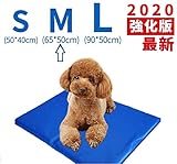 ペット クールマット ひんやり 犬 猫 涼感冷感マット ひえひえ冷やし マット シート ワンチャン・猫ちゃん 大型 夏 熱中症・暑さ対策 冷