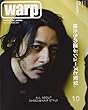 warp MAGAZINE JAPAN 2017年 10月号