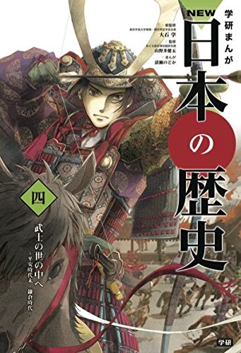 日本の歴史が学べる学習漫画5選 楽しみながら勉強して 学力upを目指そう 中学受験ナビ