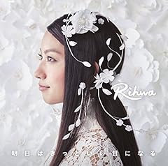 ������� / Rihwa