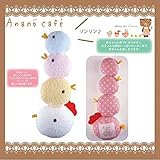 546019/Anano" Cafe'/ベビーヒヨコニギニギ/モンスイユ/アナノカフェ/キッズ/ベビー/おもちゃ/玩具/音