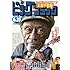 「ビッグコミック 2017年12号」