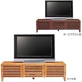 ローボード ティアラ 150AVボード 扉×3タイプ ダークブラウン色 国産 天然木 アルダー材 自然塗装