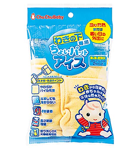 赤ちゃんが熱や嘔吐 買って良かった 風邪の便利グッズ おりろぐ