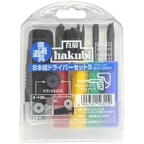 Hakubi CD セット Amazon | 白眉 アークランドサカモト 8本組ドライバーセットS