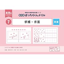 11 単元別ばっちりくんドリル 等分・分割(基礎編) | 理英会出版, どん
