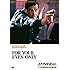 007／ユア・アイズ・オンリー(TV放送吹替初収録特別版) [DVD]
