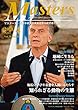 月刊 MASTERS (マスターズ)2018-4月号